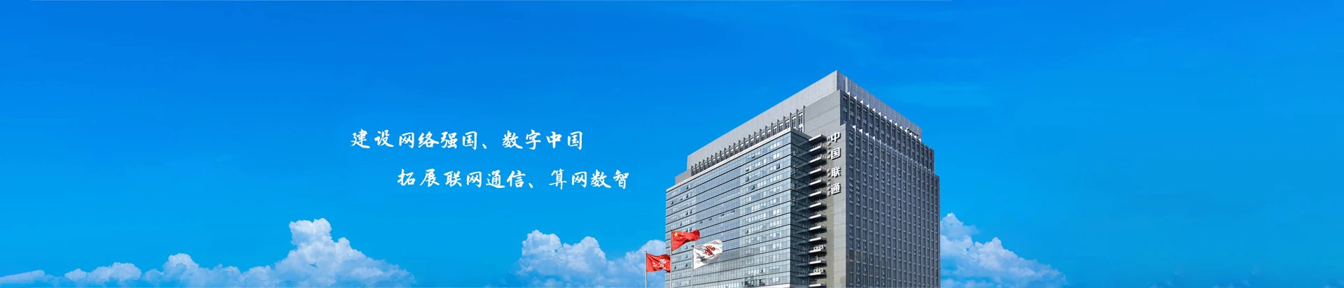 偏关县联通宽带