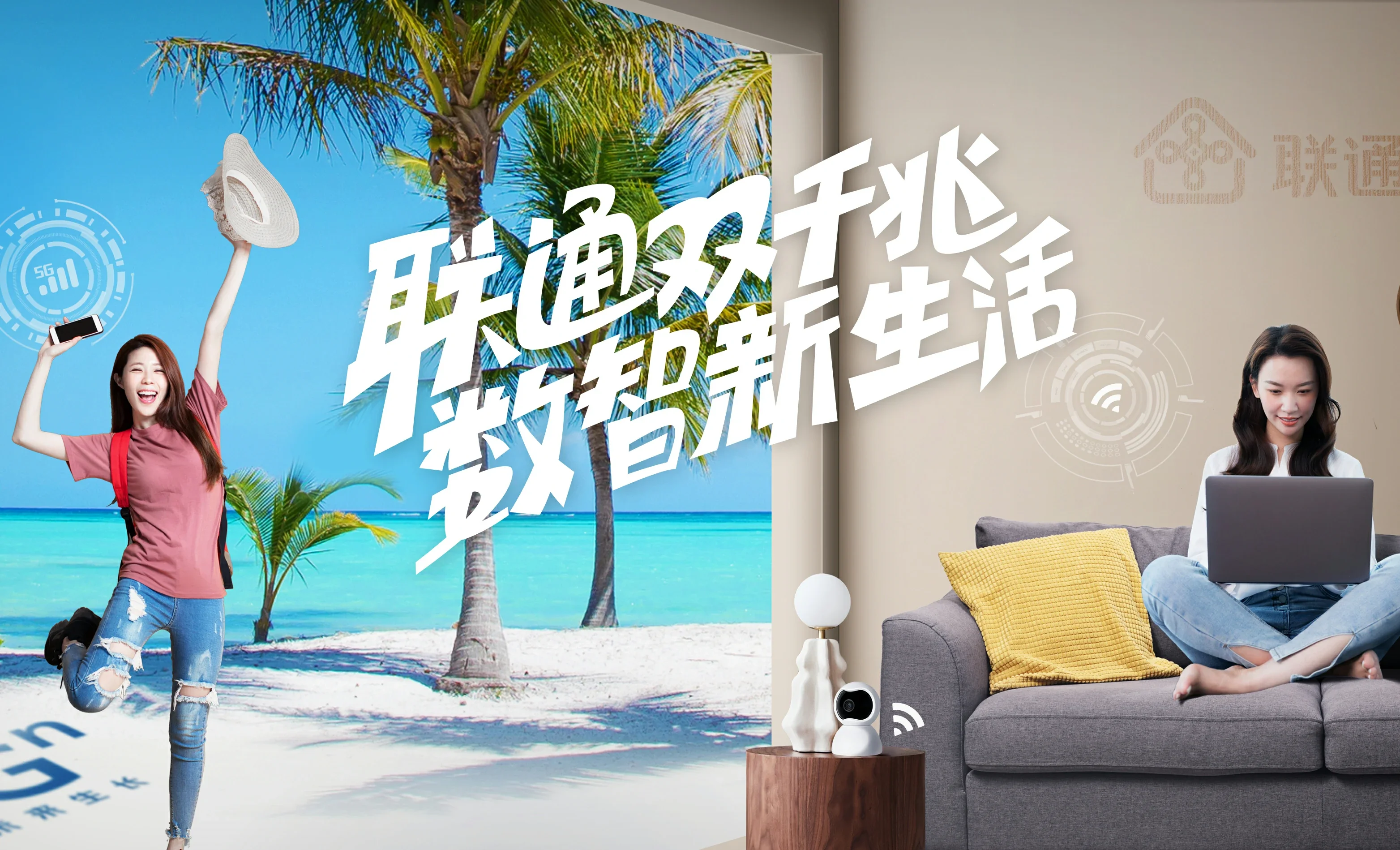 偏关县中国联通