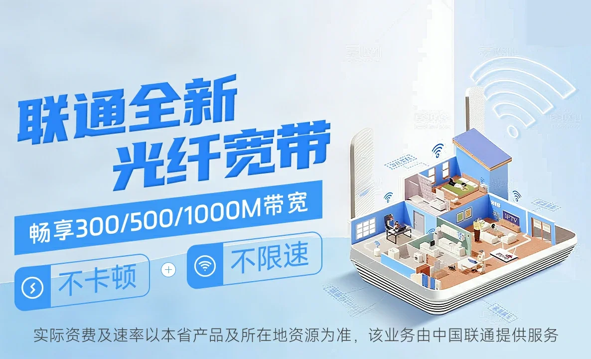 偏关县中国联通
